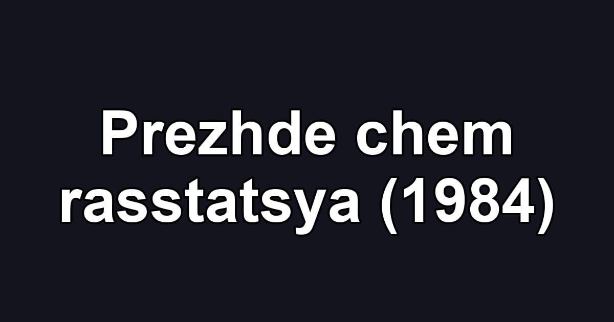 Prezhde chem rasstatsya (1984)