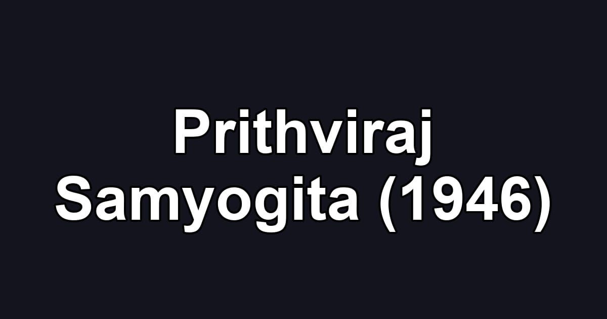 Prithviraj Samyogita (1946)