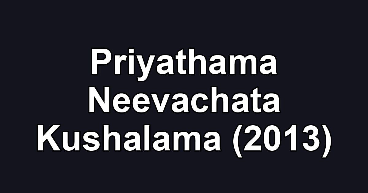 Priyathama Neevachata Kushalama (2013)