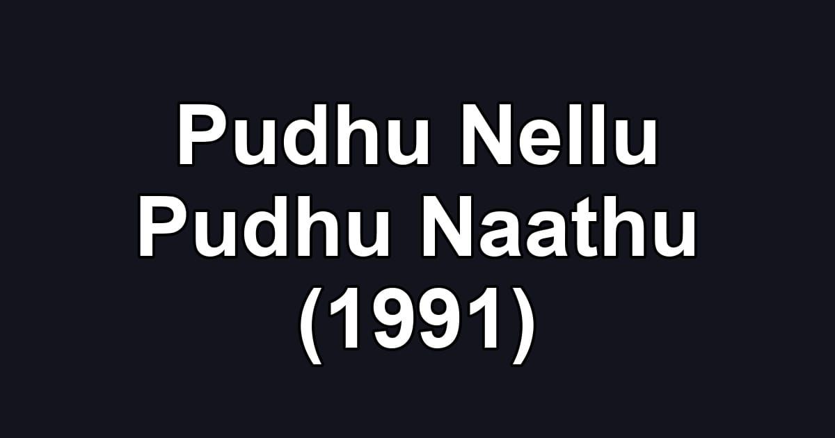 Pudhu Nellu Pudhu Naathu (1991)