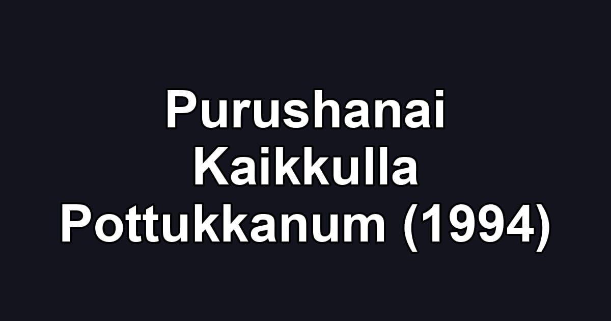 Purushanai Kaikkulla Pottukkanum (1994)