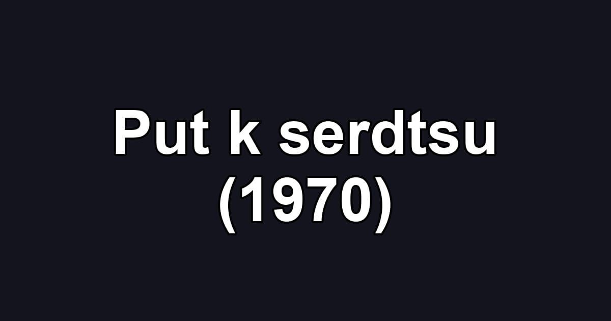 Put k serdtsu (1970)