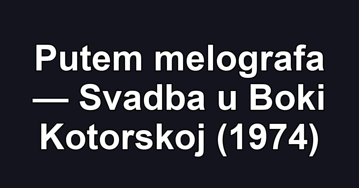 Putem melografa — Svadba u Boki Kotorskoj (1974)