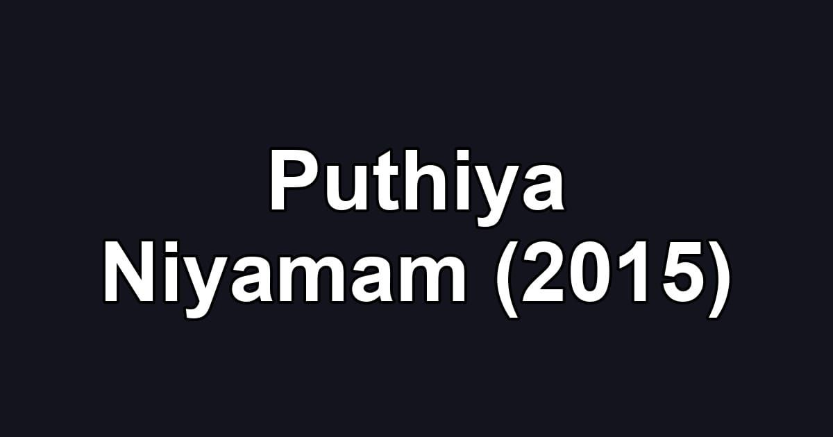 Puthiya Niyamam (2015)
