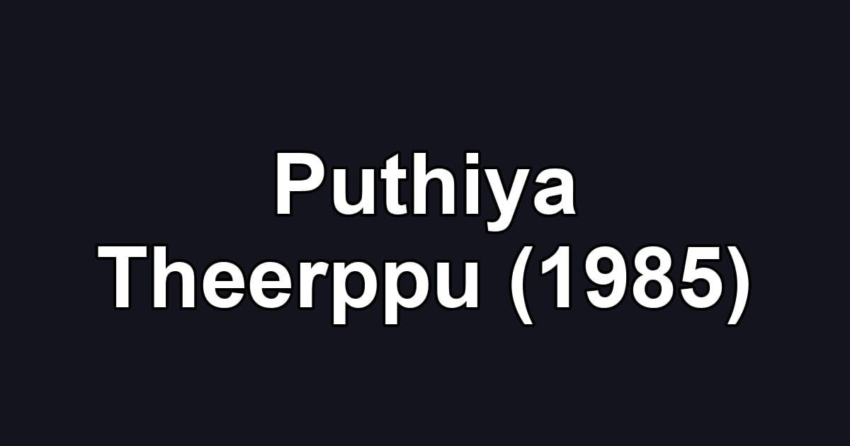 Puthiya Theerppu (1985)