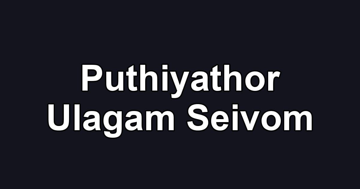 Puthiyathor Ulagam Seivom