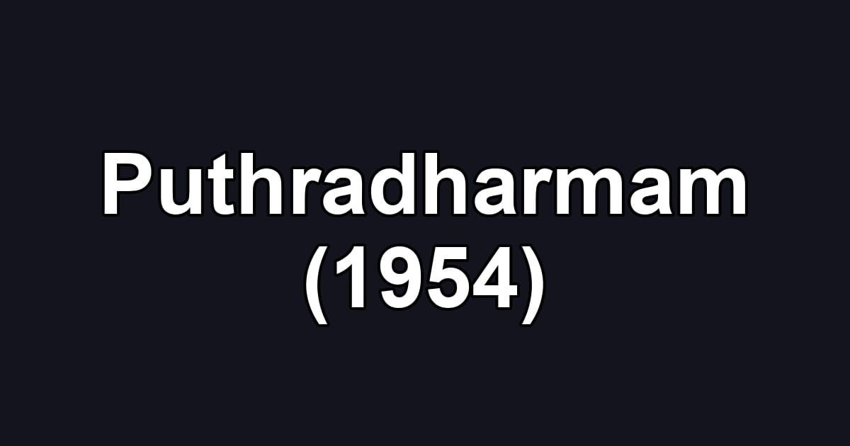 Puthradharmam (1954)