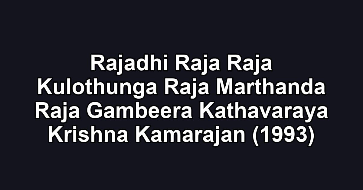Rajadhi Raja Raja Kulothunga Raja Marthanda Raja Gambeera Kathavaraya Krishna Kamarajan (1993)