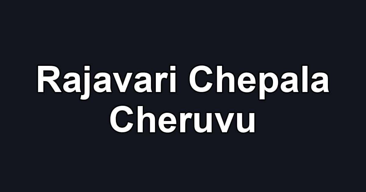 Rajavari Chepala Cheruvu