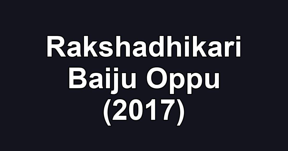 Rakshadhikari Baiju Oppu (2017)