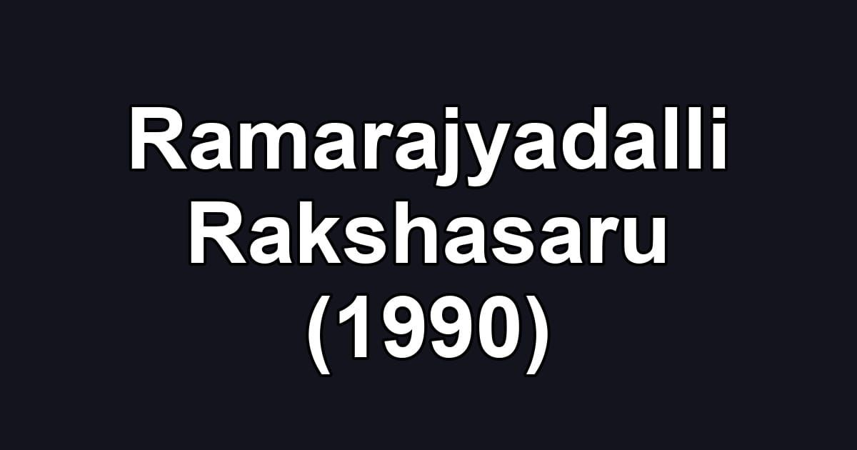 Ramarajyadalli Rakshasaru (1990)