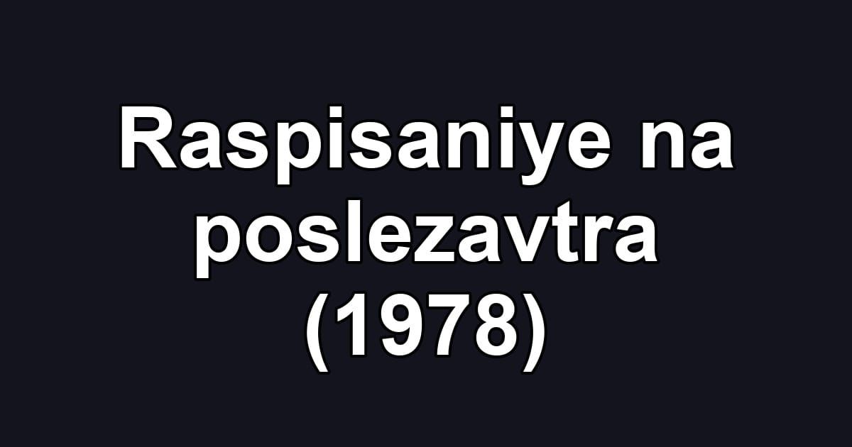 Raspisaniye na poslezavtra (1978)