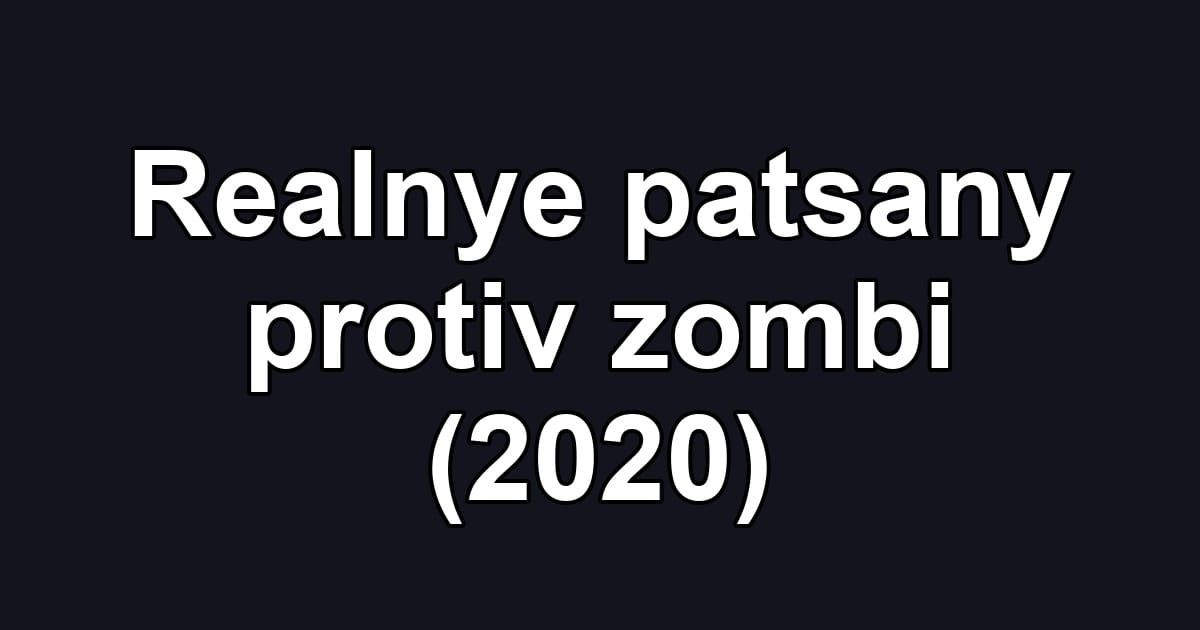 Realnye patsany protiv zombi (2020)