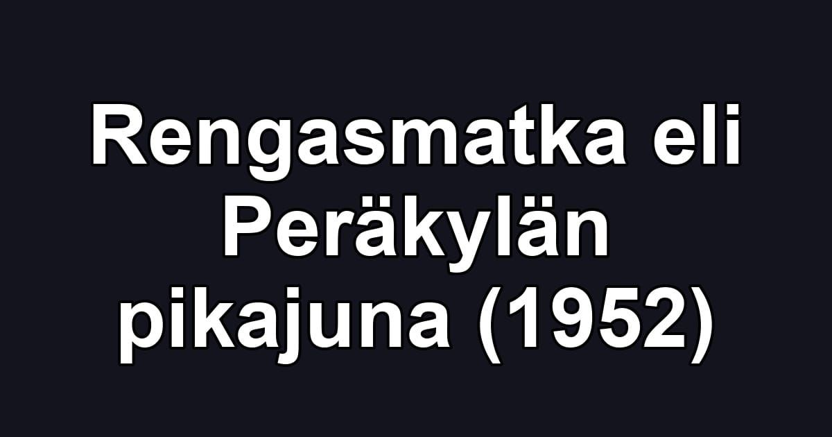 Rengasmatka eli Peräkylän pikajuna (1952)