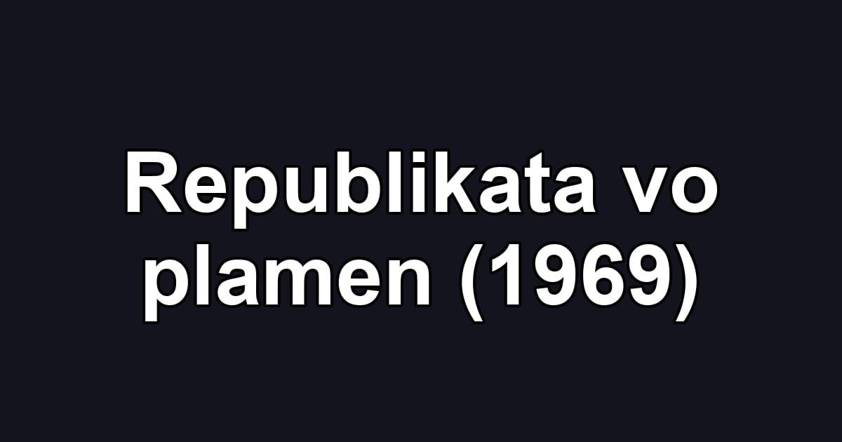 Republikata vo plamen (1969)