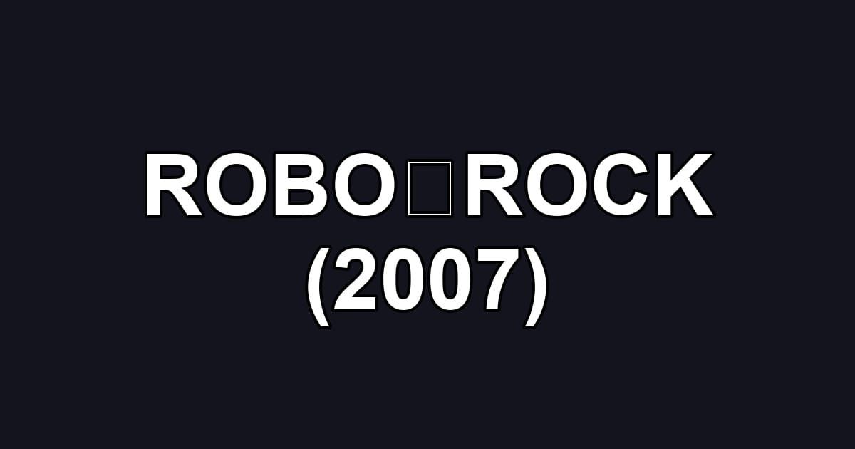 ROBO☆ROCK (2007)
