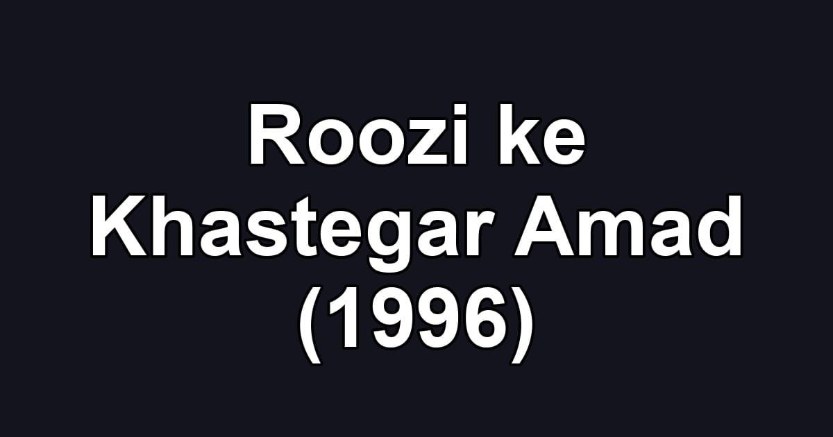 Roozi ke Khastegar Amad (1996)