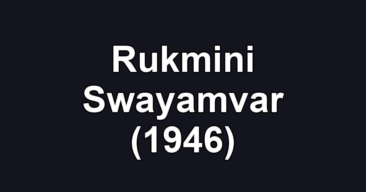 Rukmini Swayamvar (1946)