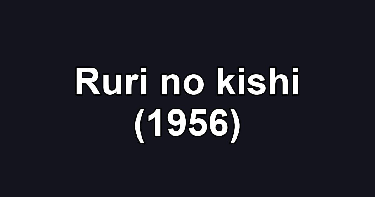 Ruri no kishi (1956)
