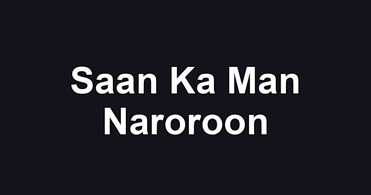 Saan Ka Man Naroroon