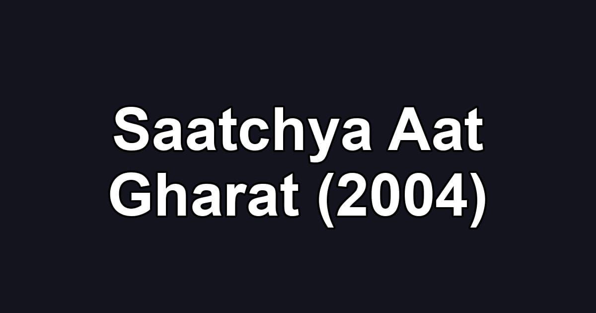 Saatchya Aat Gharat (2004)