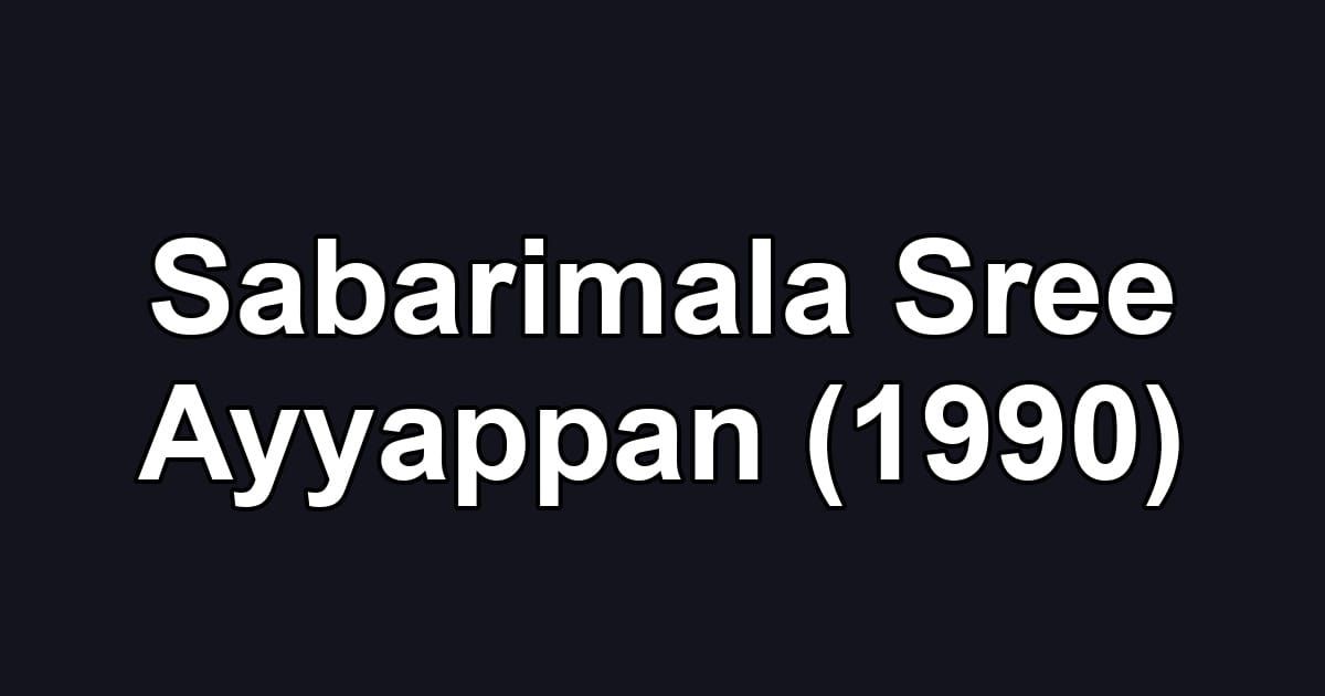 Sabarimala Sree Ayyappan (1990)