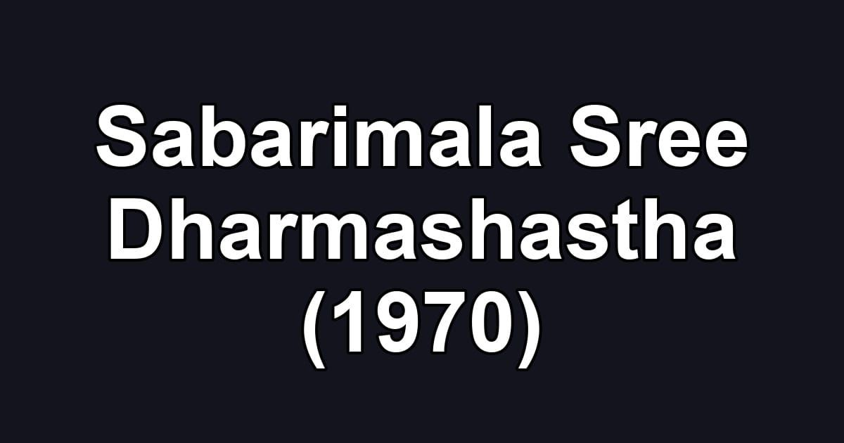 Sabarimala Sree Dharmashastha (1970)