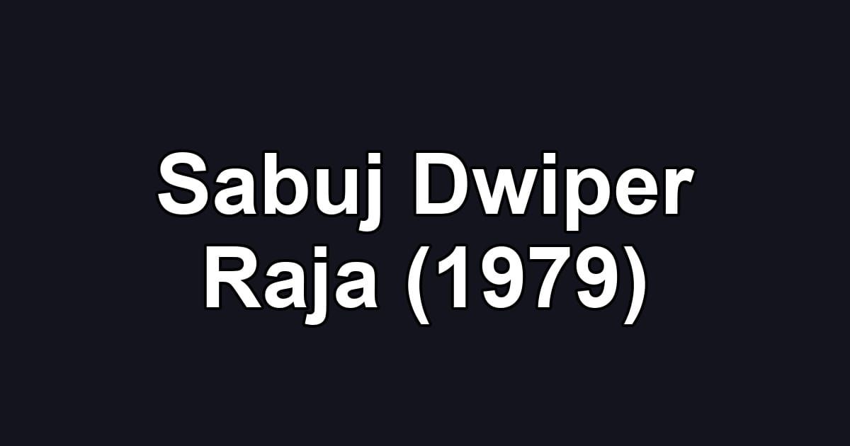 Sabuj Dwiper Raja (1979)
