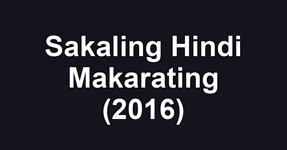 Sakaling Hindi Makarating (2016)
