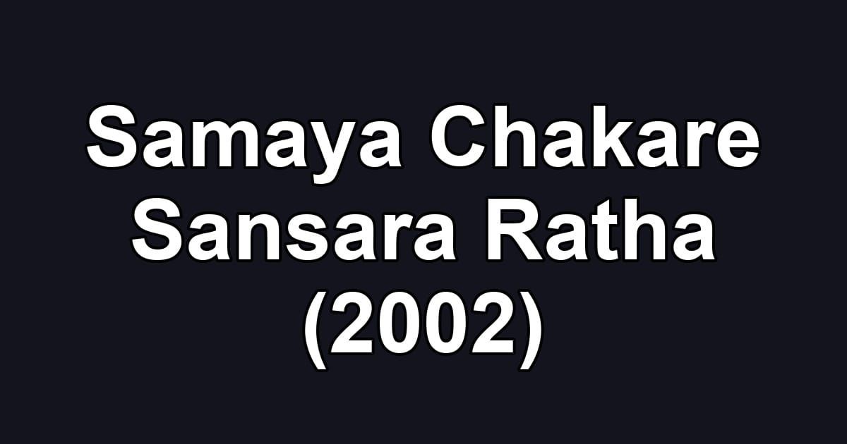 Samaya Chakare Sansara Ratha (2002)