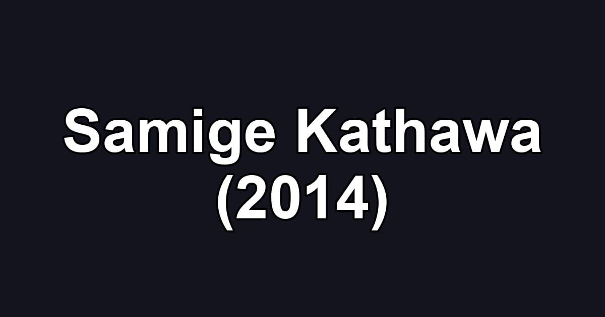 Samige Kathawa (2014)