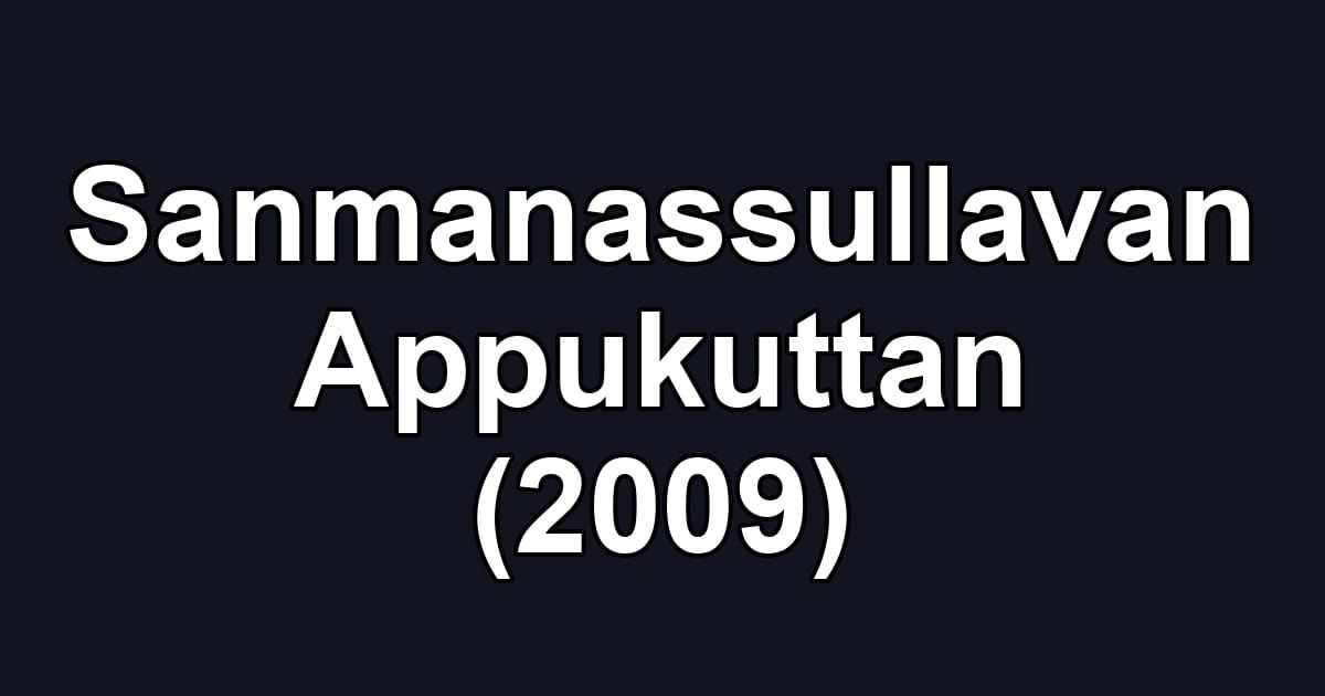 Sanmanassullavan Appukuttan (2009)