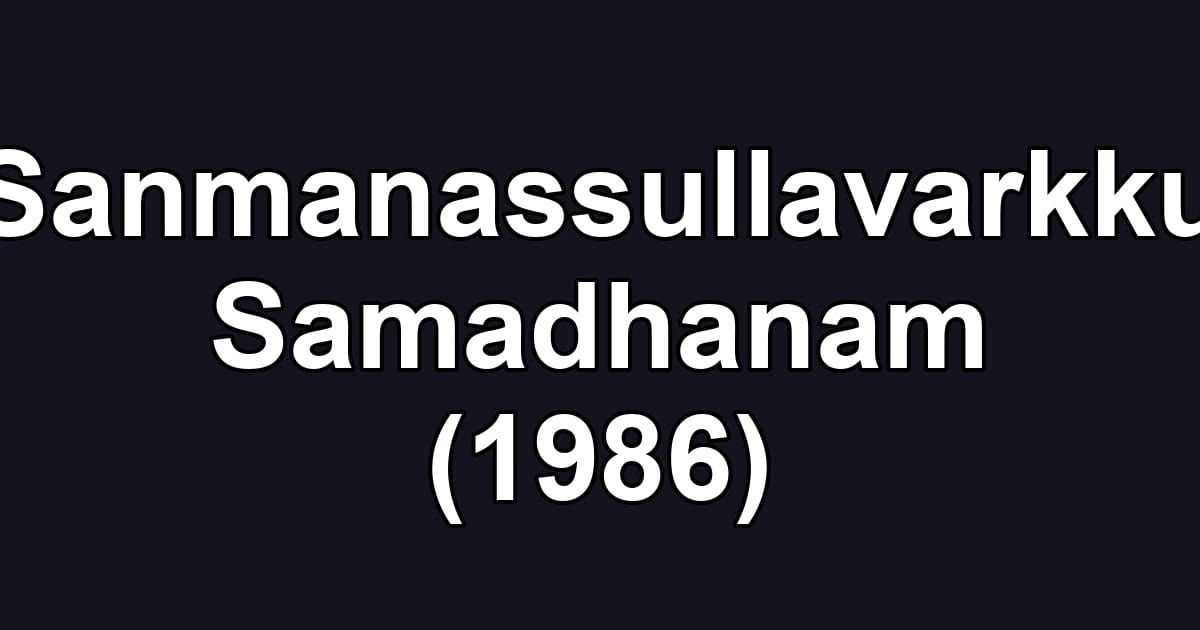 Sanmanassullavarkku Samadhanam (1986)