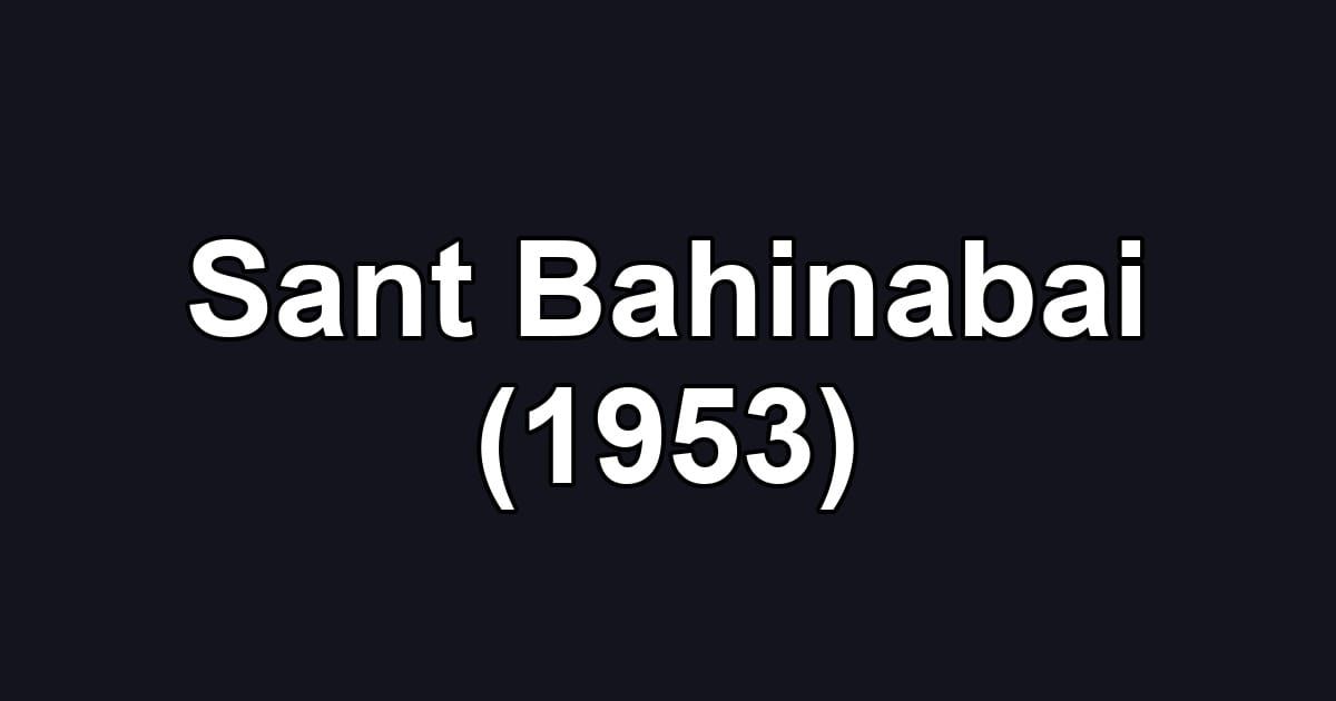 Sant Bahinabai (1953)
