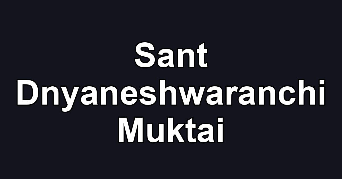 Sant Dnyaneshwaranchi Muktai