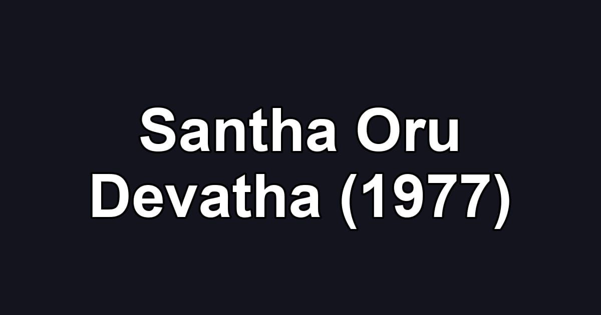 Santha Oru Devatha (1977)