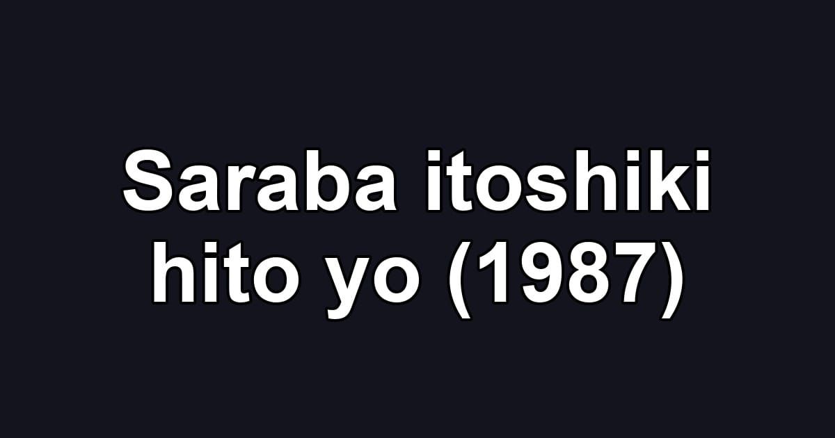Saraba itoshiki hito yo (1987)