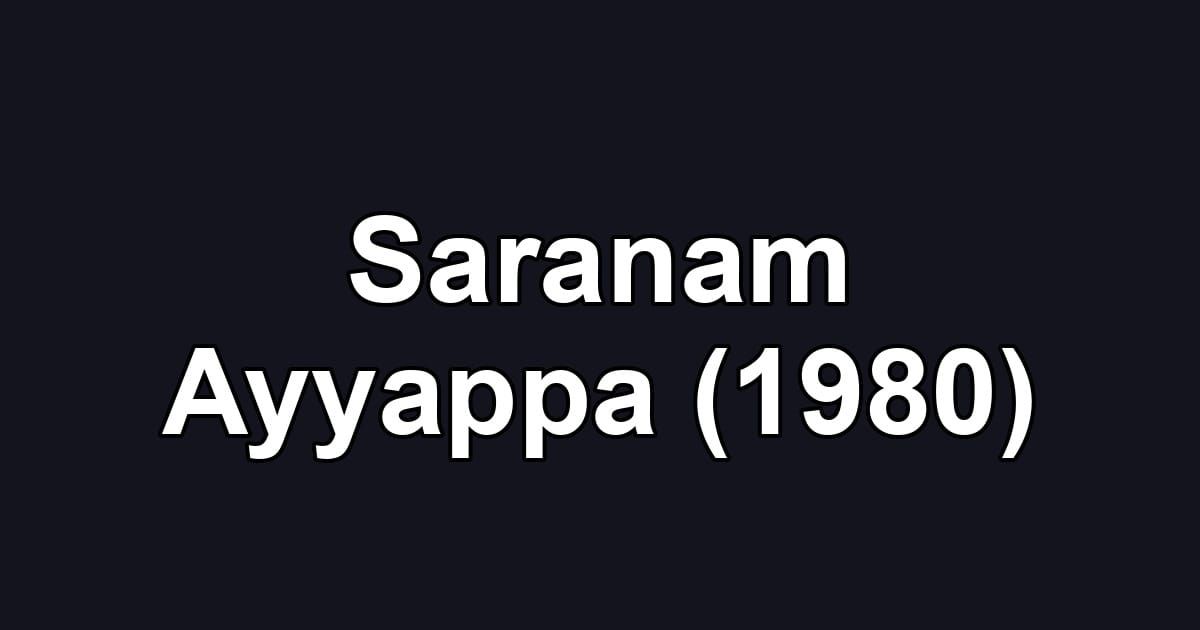 Saranam Ayyappa (1980)