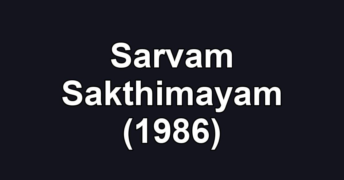 Sarvam Sakthimayam (1986)