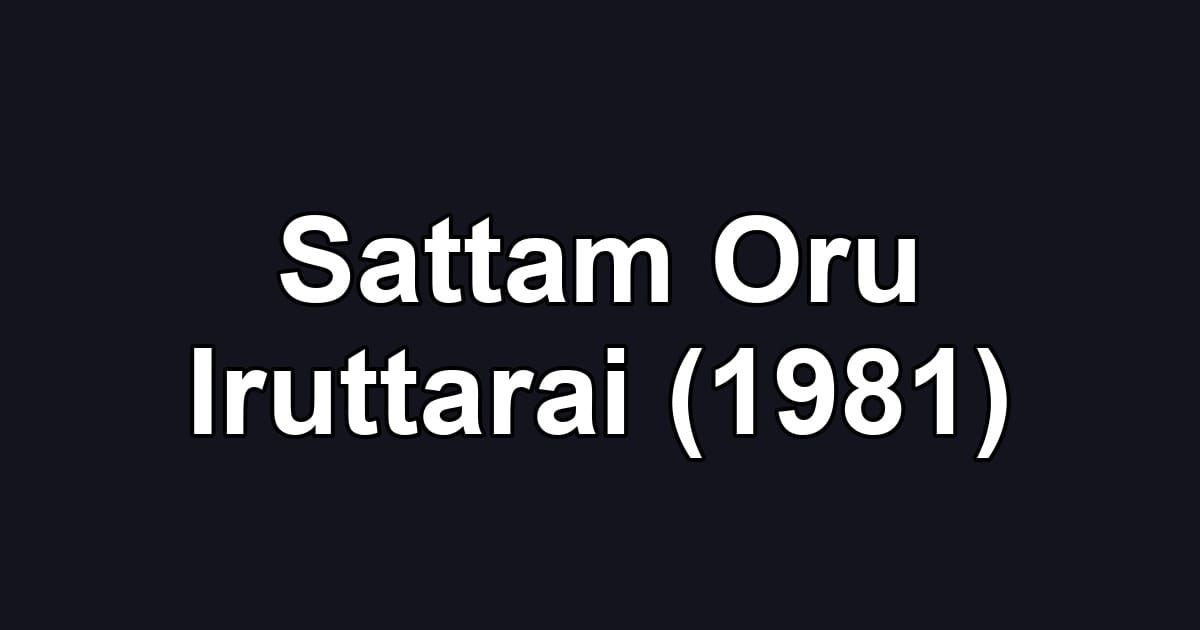 Sattam Oru Iruttarai (1981)