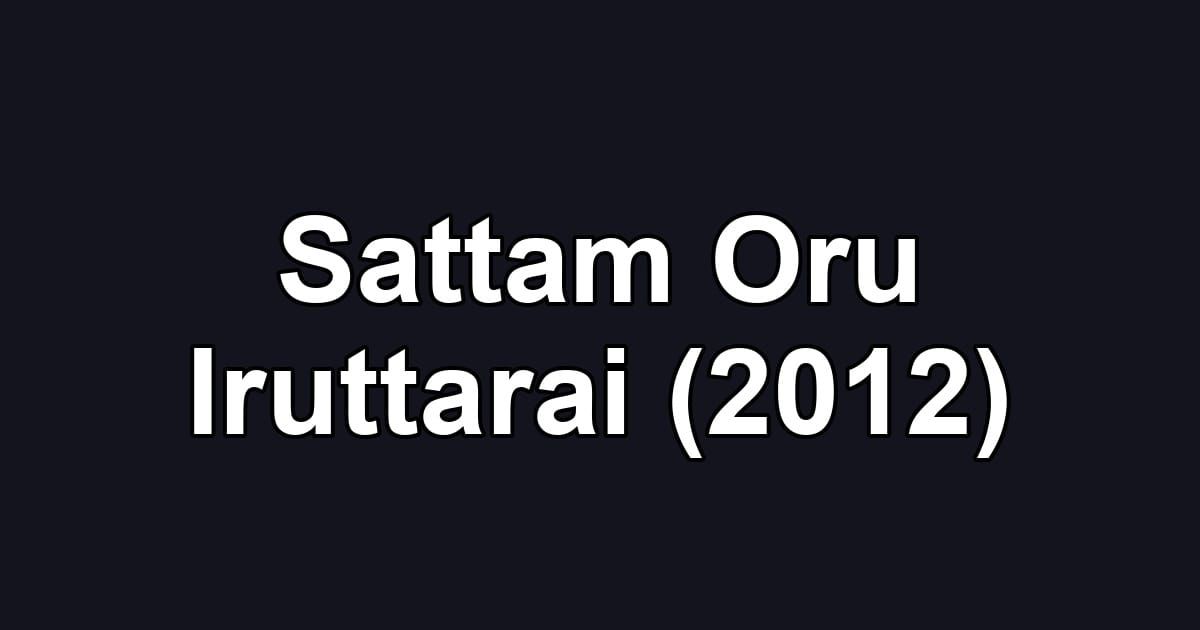 Sattam Oru Iruttarai (2012)