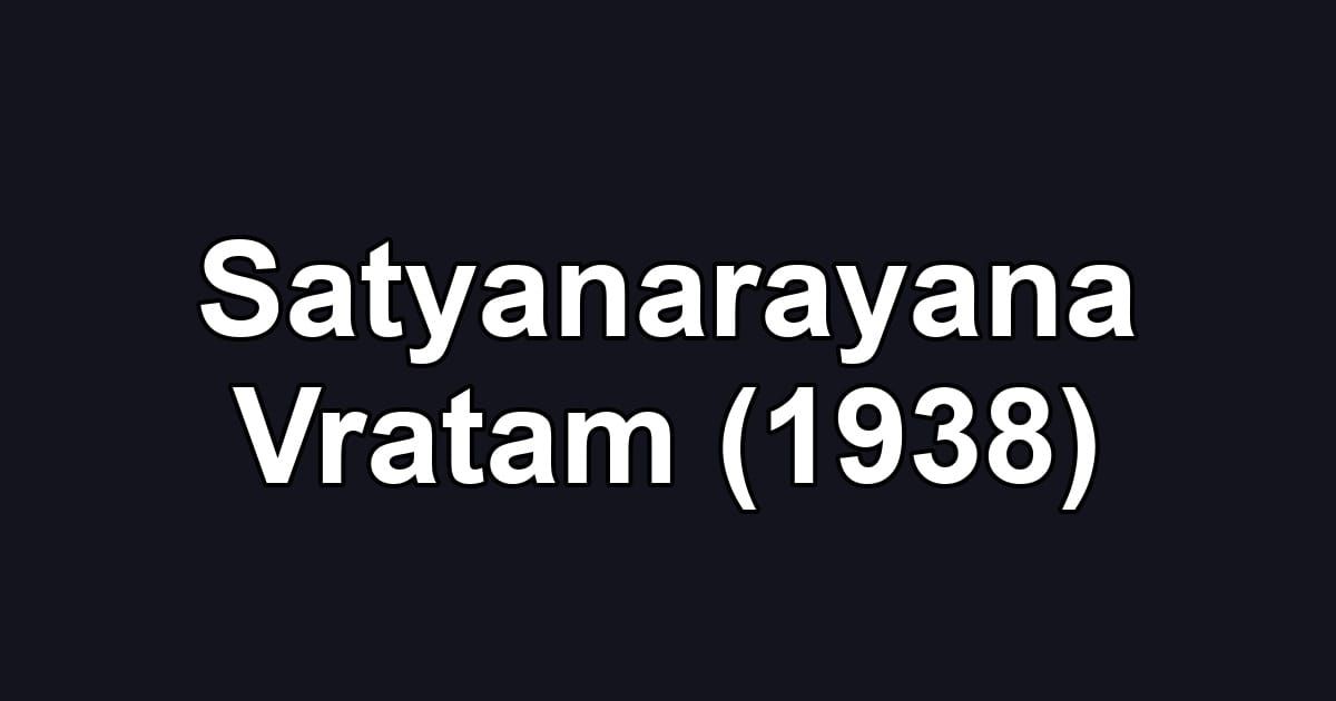 Satyanarayana Vratam (1938)