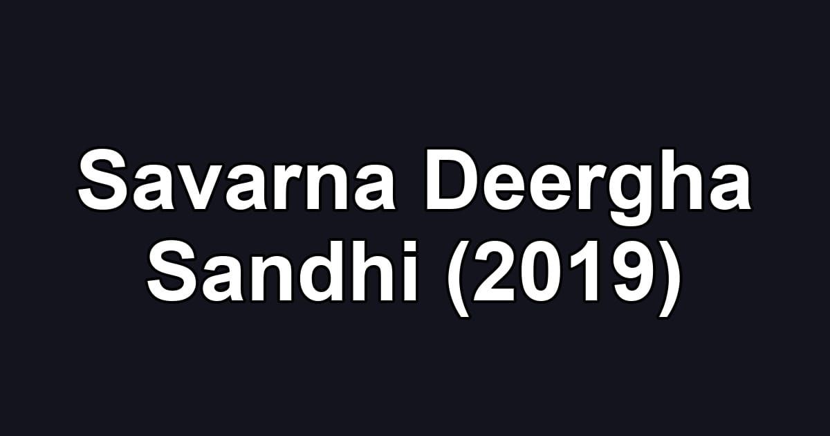 Savarna Deergha Sandhi (2019)