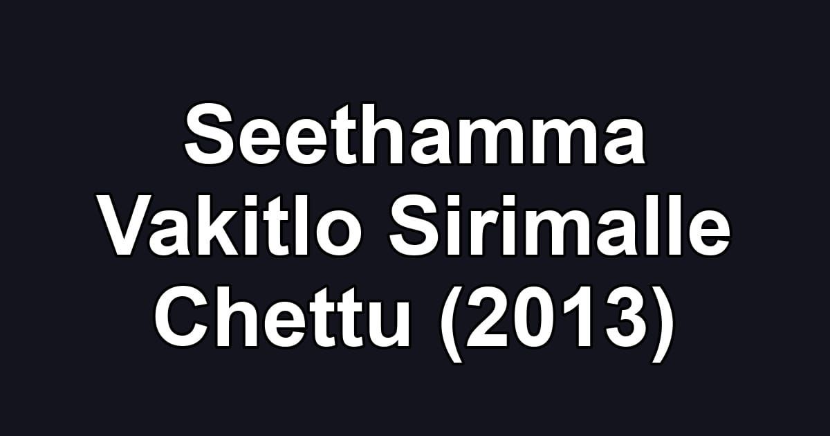 Seethamma Vakitlo Sirimalle Chettu (2013)