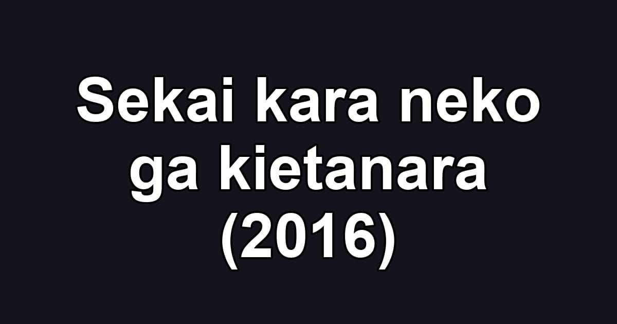 Sekai kara neko ga kietanara (2016)