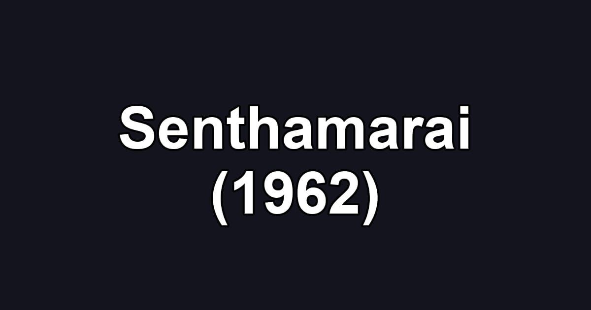 Senthamarai (1962)