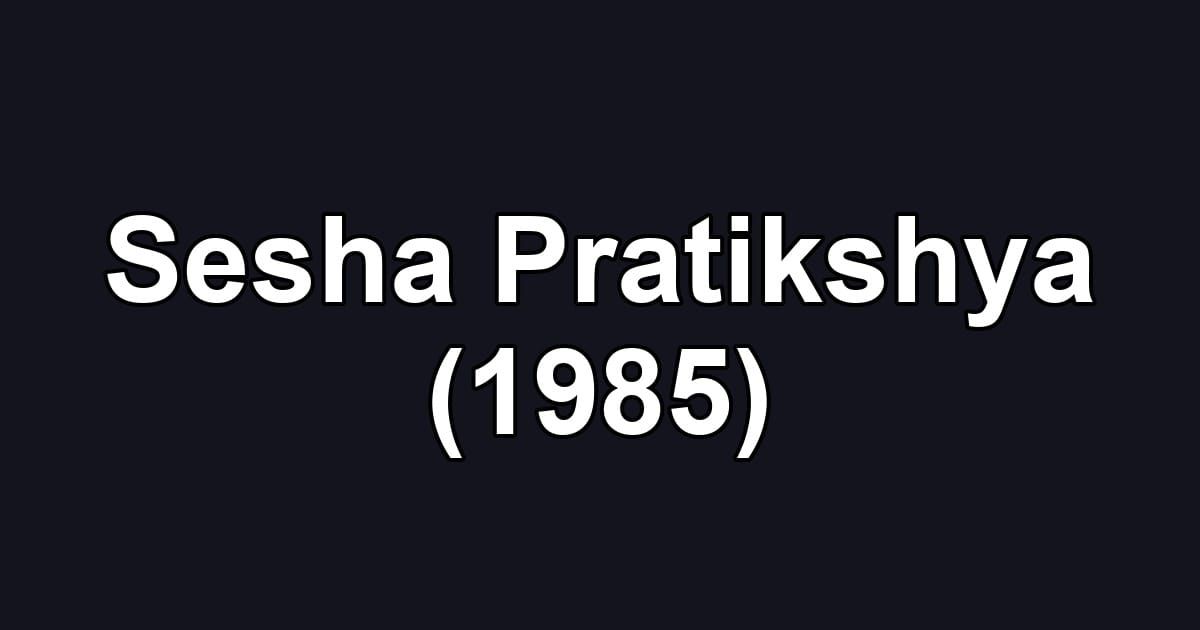 Sesha Pratikshya (1985)