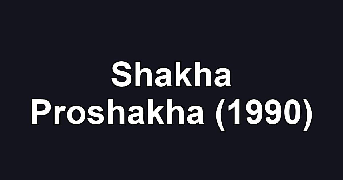 Shakha Proshakha (1990)