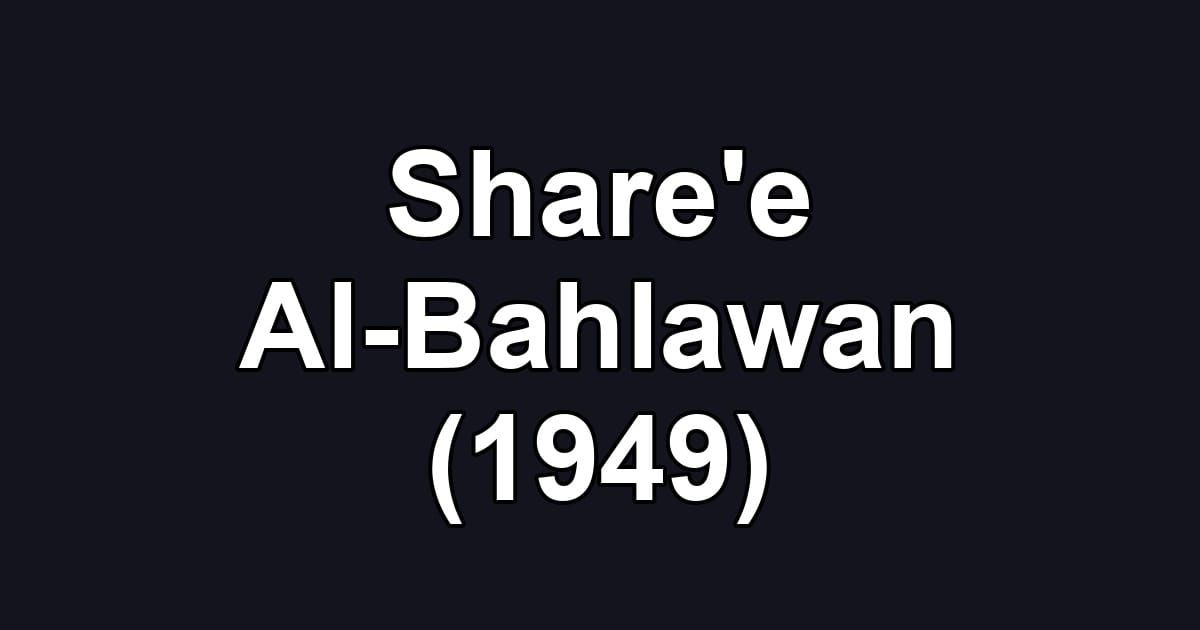 Share'e Al-Bahlawan (1949)