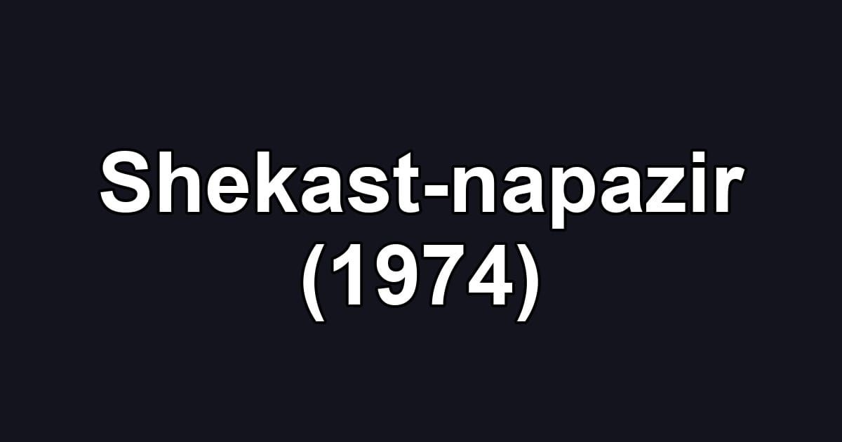 Shekast-napazir (1974)